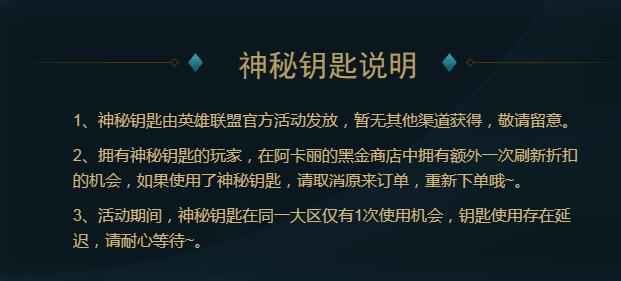 阿卡丽的黑金商店钥匙怎么获得