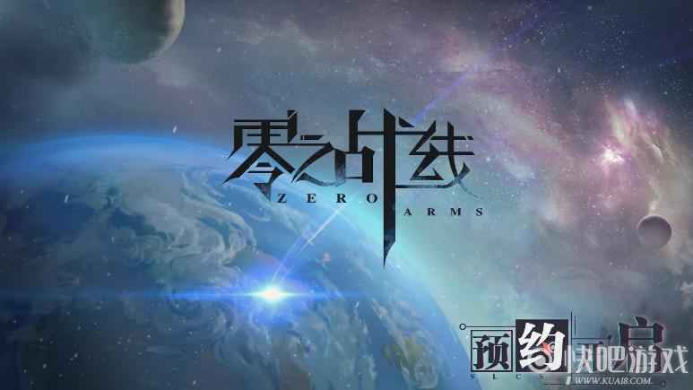 二次元新游《零之战线》CG预告首爆!官网预约开启_4 二次元新游《零之战线》CG预告首爆!官网预约开启