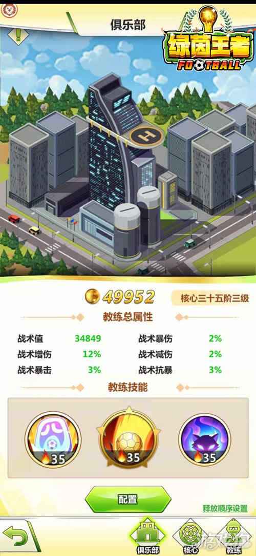 绿茵王者玩梗热游倒计时开启 全网首发全力助威欧洲杯