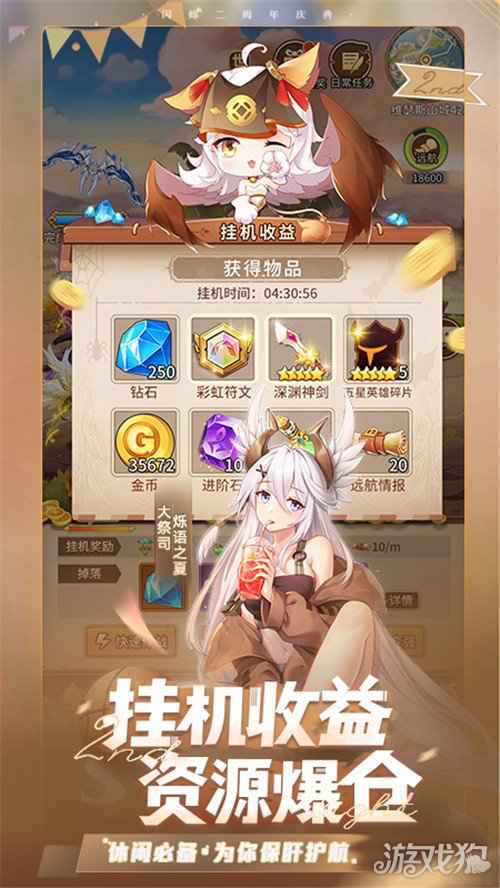 闪烁之光二周年 躺平官呆妹儿小霸王带你躺赢!