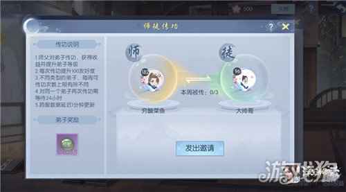 浮生为卿歌师门升级 趣味玩法全面革新