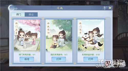 浮生为卿歌师门升级 趣味玩法全面革新