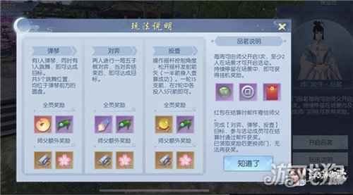 浮生为卿歌师门升级 趣味玩法全面革新