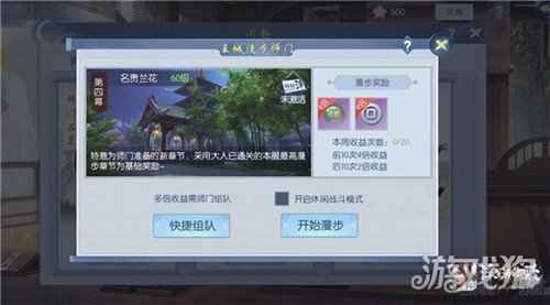 浮生为卿歌师门升级 趣味玩法全面革新