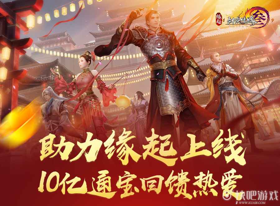 剑网3怀旧服7月30日全网上线 江湖不再错过