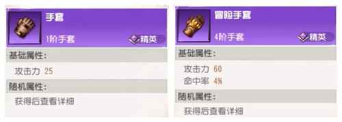 弹幕枪王装备养成玩法 打造自己的战甲套装