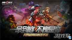 弹幕枪王装备养成玩法 打造自己的战甲套装