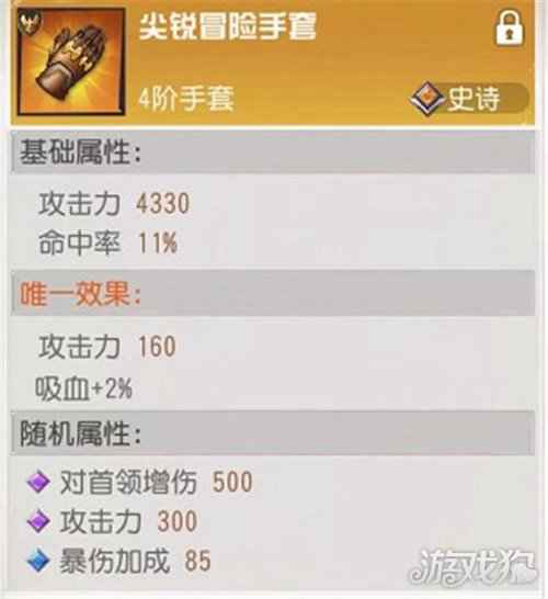 弹幕枪王装备养成玩法 打造自己的战甲套装