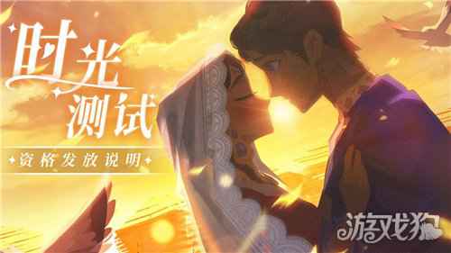 时光公主时光测试时间及资格发放说明