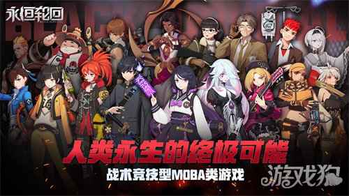 永恒轮回让你三分钟了解人气战术竞技游戏