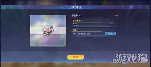 伊甸园的骄傲角色碎片怎么获得 角色碎片获取途径一览