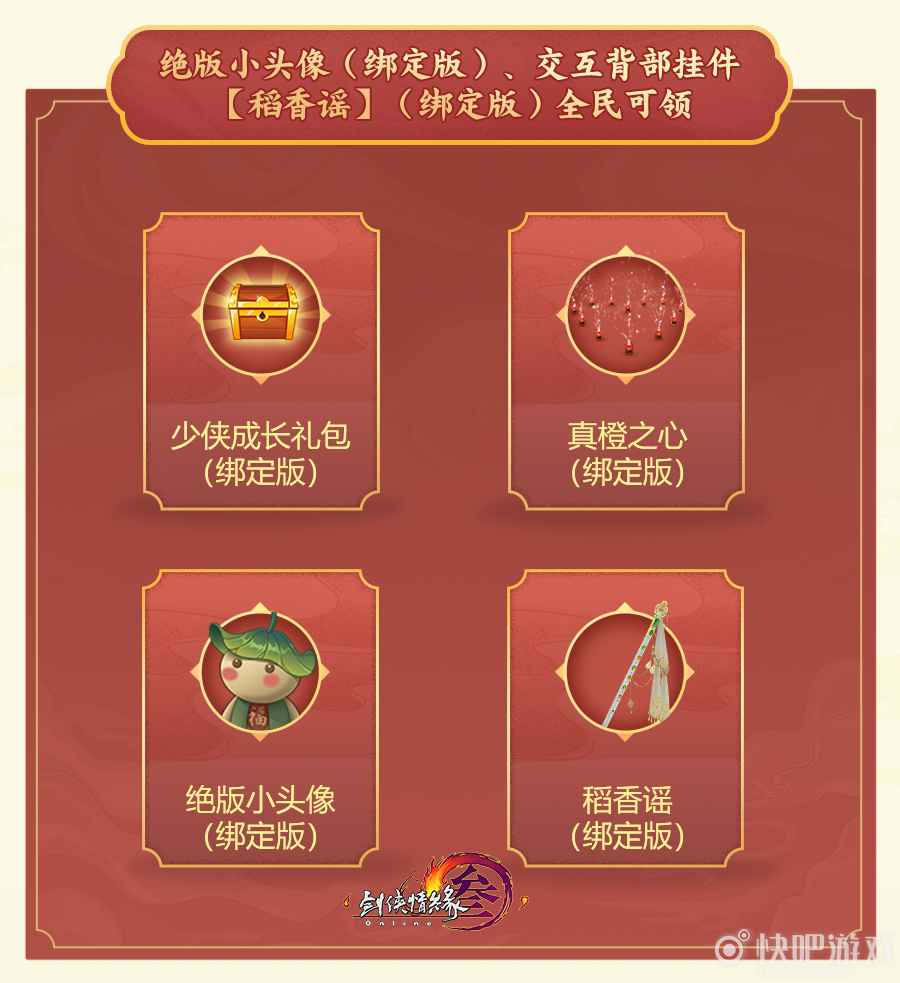 《剑网3》怀旧服本周五全网上线 史上最良心收费模式曝光