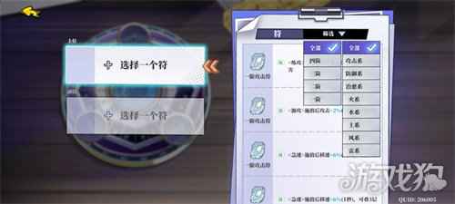 奇门之上玉符合成大解放 筛选分解锁词条