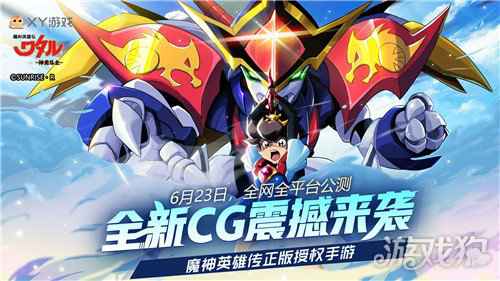 魔神英雄传手游CG掀起热议 6月23日正式上线爷青回