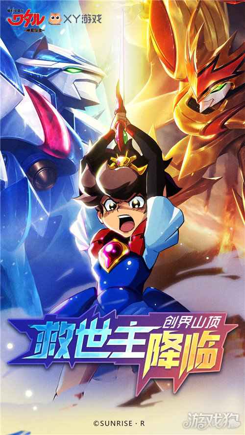 魔神英雄传手游CG掀起热议 6月23日正式上线爷青回