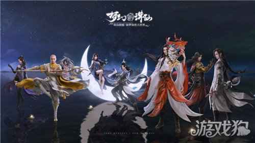 梦幻新诛仙6月25日公测 张哲瀚代言反转魅力双造型公布