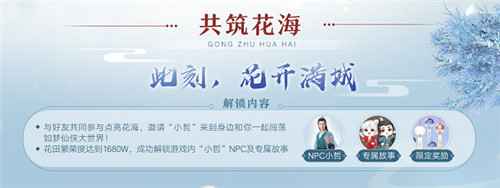 梦幻新诛仙6月25日公测 张哲瀚代言反转魅力双造型公布
