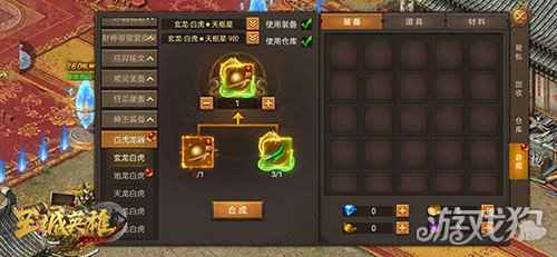 王城英雄版本更新白虎龙器震撼来袭