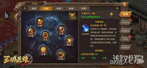 王城英雄版本更新白虎龙器震撼来袭