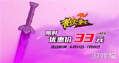 枪火重生夏季版本来袭 首位女英雄携新武器亮相