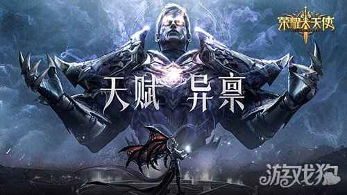 职业进阶荣耀大天使魔王封印大爆料
