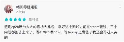 不存在的谎言预约开启 满分登顶TapTap预约榜