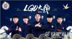 2021LPL夏季赛竞猜解说LGD战队VS LNG战队