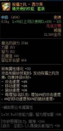 dnf史诗设计图怎么用