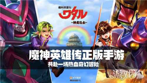 魔神刷屏长图你看懂了吗 一秒回童年的秘诀都在这里