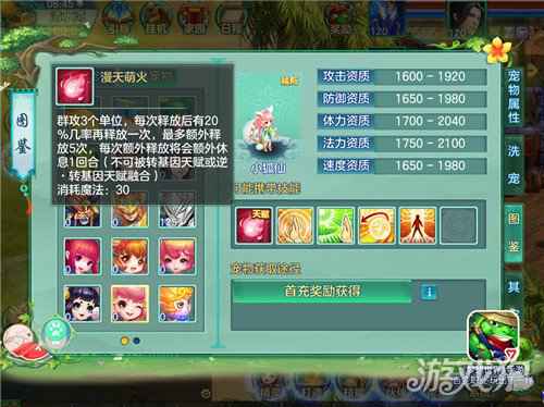 梦想世界手游全新宠物小狐仙曝光