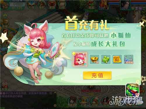 梦想世界手游全新宠物小狐仙曝光