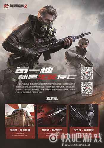 焕新战场盛夏相约 《生死狙击2》确认参展2021ChinaJoy