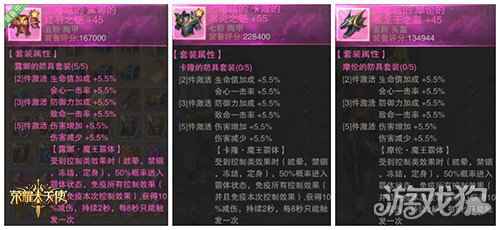 荣耀大天使大神课堂 套装技能养成进阶