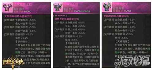 荣耀大天使大神课堂 套装技能养成进阶