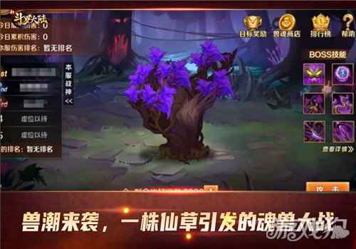 新斗罗大陆七怪话斗罗 惊心动魄的BOSS大战