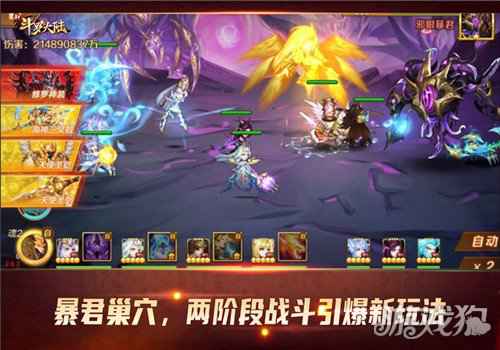 新斗罗大陆七怪话斗罗 惊心动魄的BOSS大战