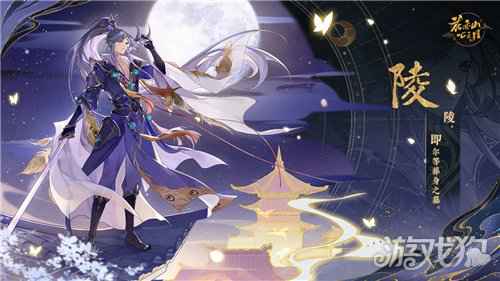 花亦山心之月陵名士卡曝光 UR陵立绘公布