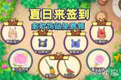 推理学院夏日派对活动开启 7月8日玩转精彩假日