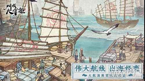 叫我大掌柜伟大航线深度解析攻略