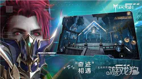 全民奇迹2全新职业探寻三星堆古老文明