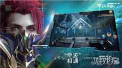 全民奇迹2全新职业探寻三星堆古老文明