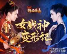 热血合击刘亦菲潜心苦练提战力 引玛法众人钦佩