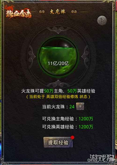 热血合击刘亦菲潜心苦练提战力 引玛法众人钦佩