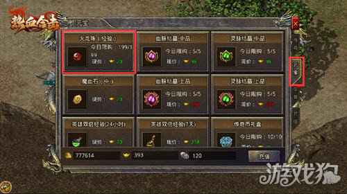 热血合击刘亦菲潜心苦练提战力 引玛法众人钦佩