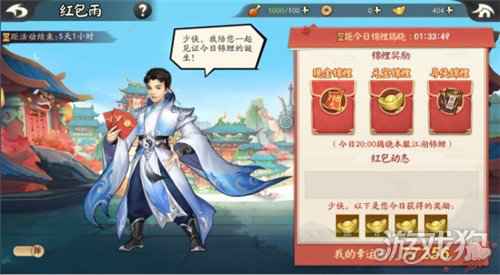 少侠江湖志明日上线 张卫健再战江湖