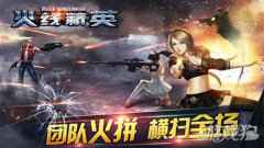 火线精英体验服在哪里下载 下载地址一览