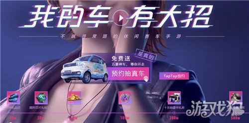 王牌竞速7.23全平台公测 新玩法爆料预约送真车
