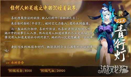 神都夜行录x阴阳师联动二期重磅开启