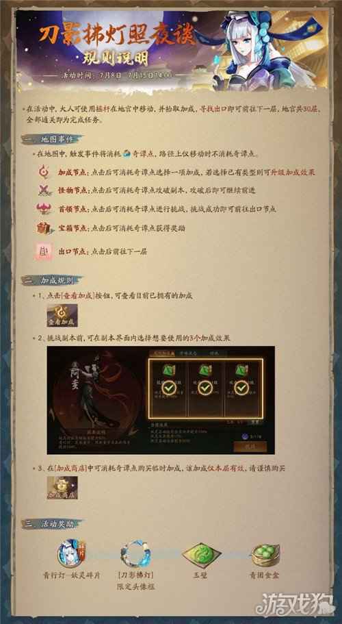 神都夜行录x阴阳师联动二期重磅开启