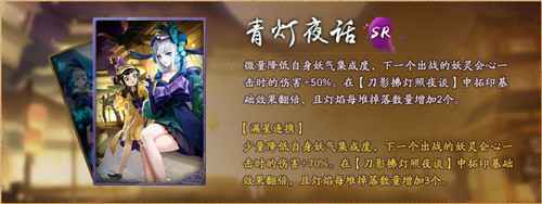 神都夜行录x阴阳师联动二期重磅开启